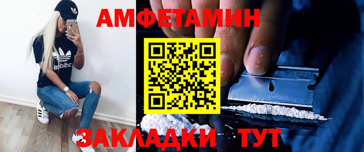 АМФЕТАМИН  АМФ  Балашов  Amphetamine 97%  Вход с VPN 