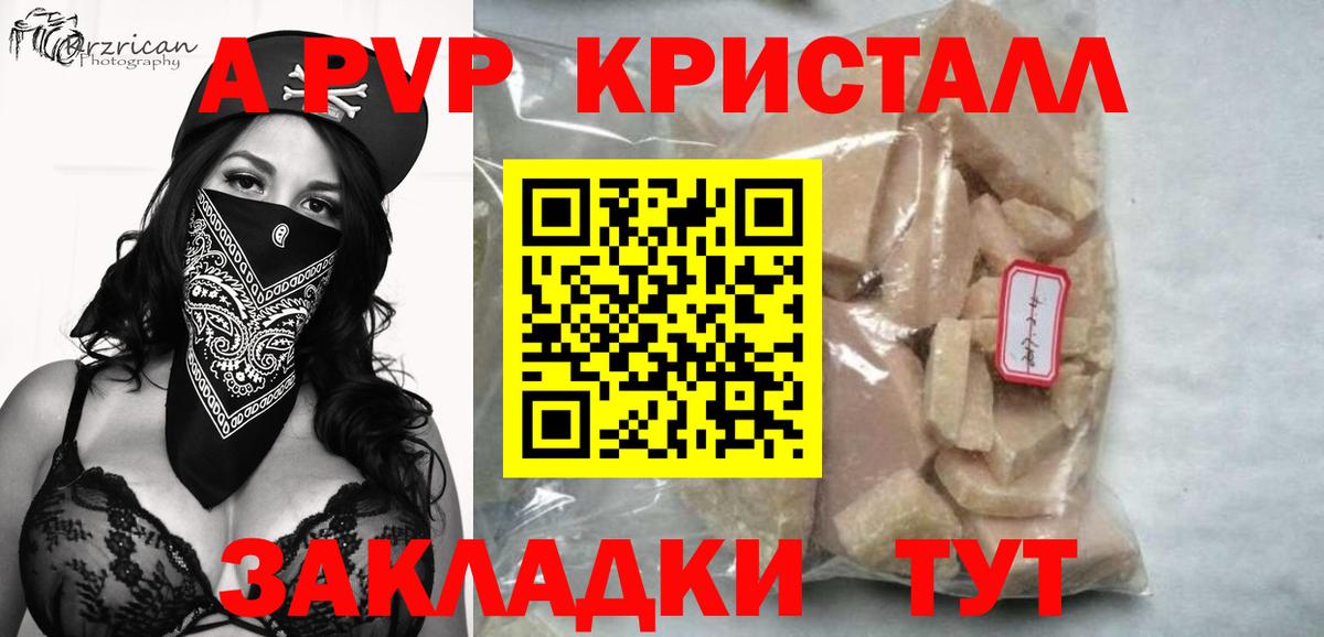 APVP Соль  Alfa_PVP СК  Вход с VPN  Балашов 
