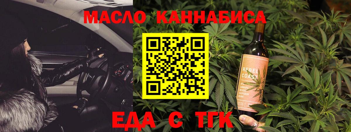 Canna-Cookies марихуана  Вход с VPN  Балашов 