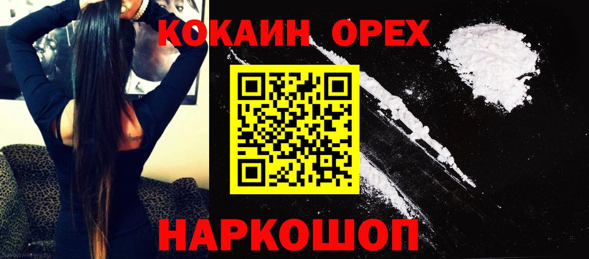 Балашов  Кокаин 98%  COCAIN  Cocaine 99%  Вход с VPN 