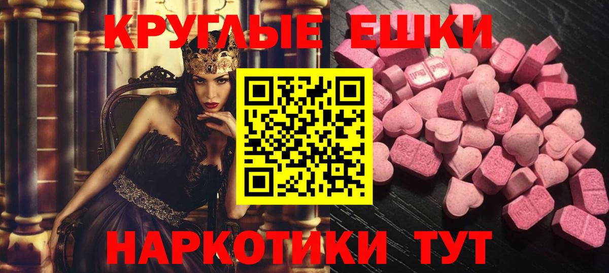 Балашов  Экстази таблы  Вход с VPN  Ecstasy  Ecstasy диски 