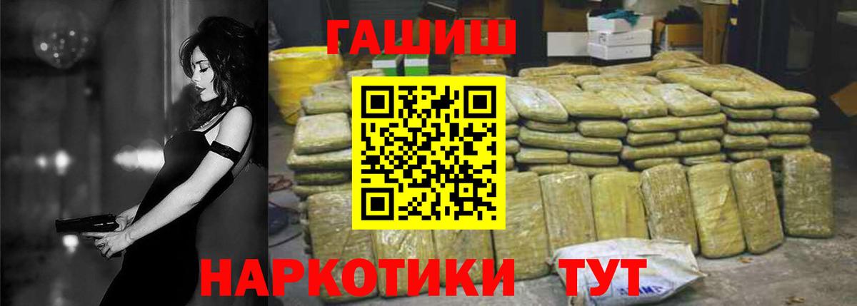 Балашов  Гашиш Cannabis  ГАШИШ  Вход с VPN 