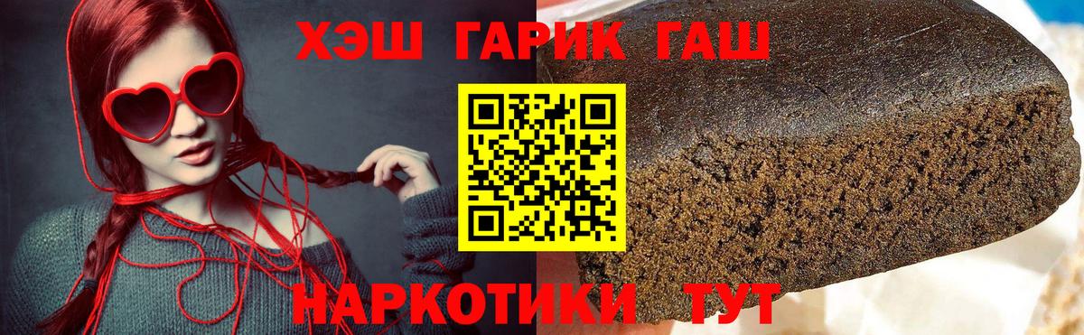 Гашиш 40% ТГК Балашов