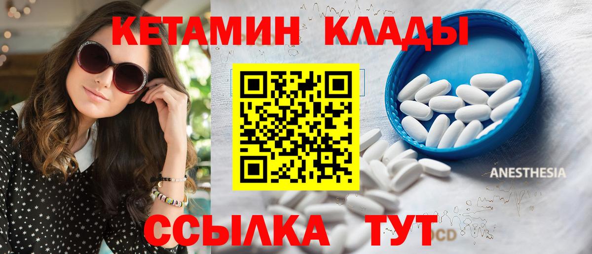 Кетамин ketamine Балашов
