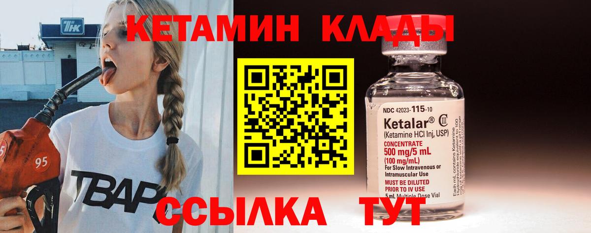 маркетплейс какой сайт  КЕТАМИН ketamine  Вход с VPN  Балашов 
