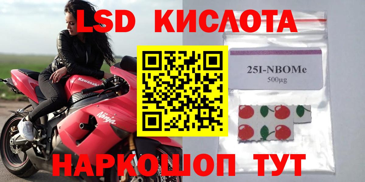 LSD-25 экстази ecstasy  Вход с VPN  ЛСД экстази кислота  ЛСД экстази  Балашов 