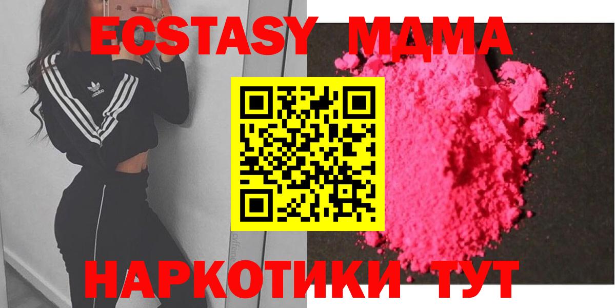 MDMA кристаллы Балашов