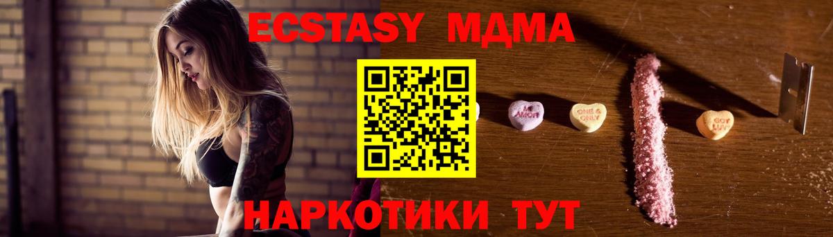 MDMA Molly  МДМА кристаллы  Вход с VPN  МДМА  Балашов 