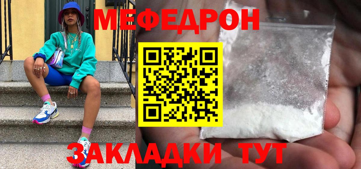 Мефедрон мука    tor  МЯУ-МЯУ  Балашов  МЯУ-МЯУ mephedrone  Вход с VPN 
