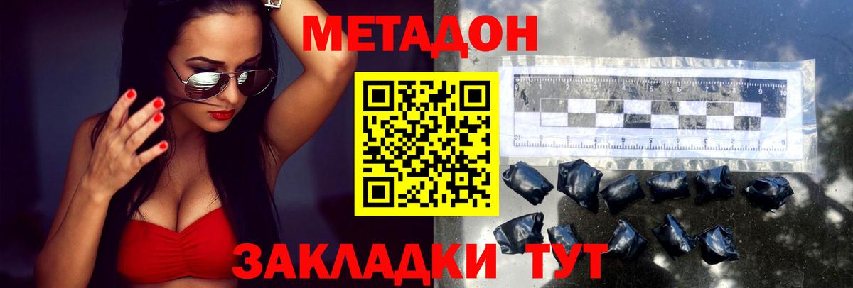 Метадон VHQ Балашов