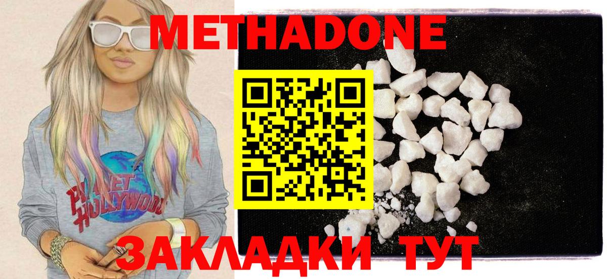 Балашов  МЕТАДОН methadone  ОМГ ОМГ ONION  МЕТАДОН белоснежный  Вход с VPN 