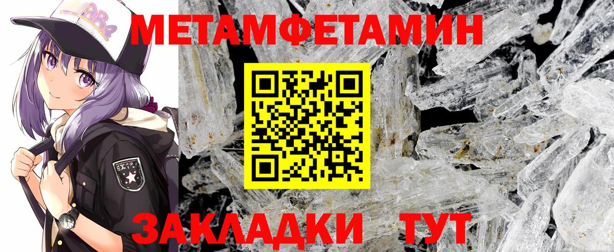 Балашов  Метамфетамин Methamphetamine  Вход с VPN 