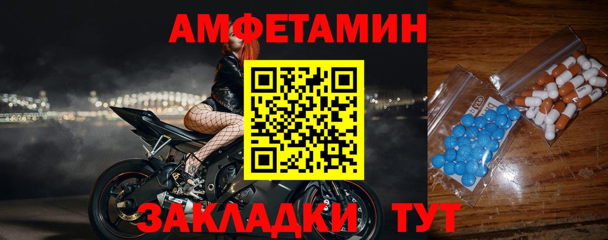 Метамфетамин кристалл Балашов