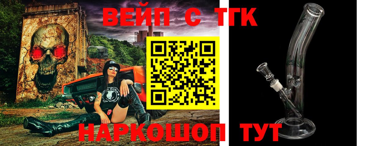 Балашов  Дистиллят ТГК гашишное масло  Вход с VPN 