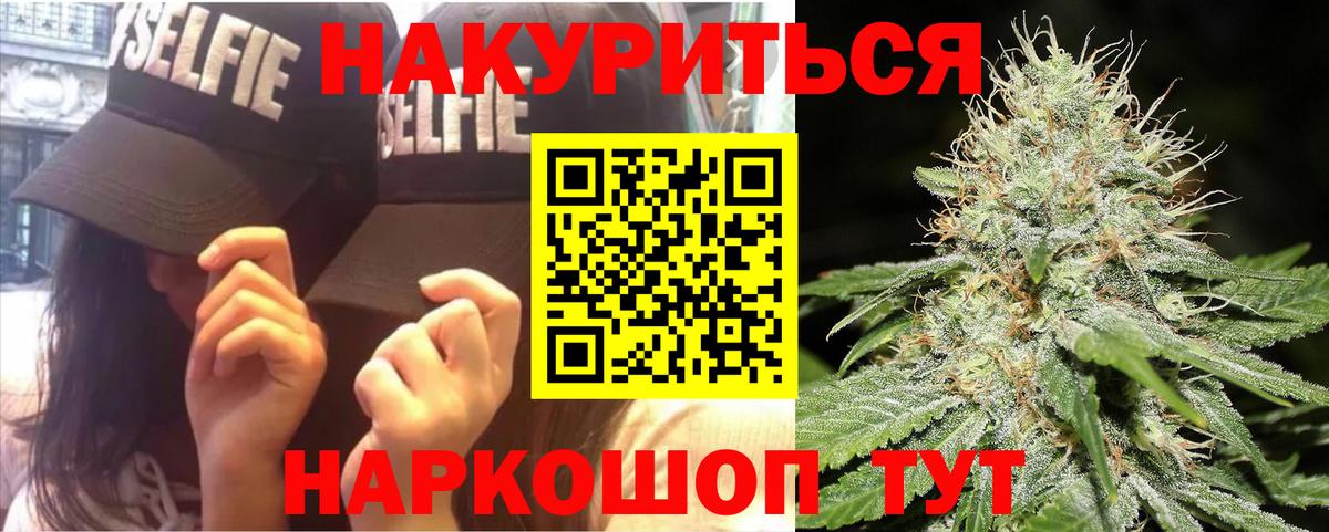 Канабис Ganja Балашов